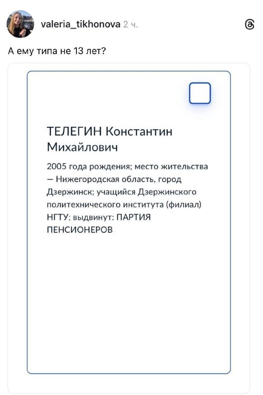 Фото поста канала ТОПОР - Горячие новости