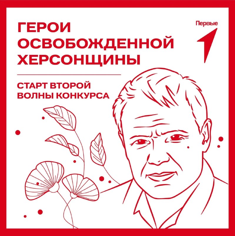 Фото поста канала  Таврия. Новости Херсонской области