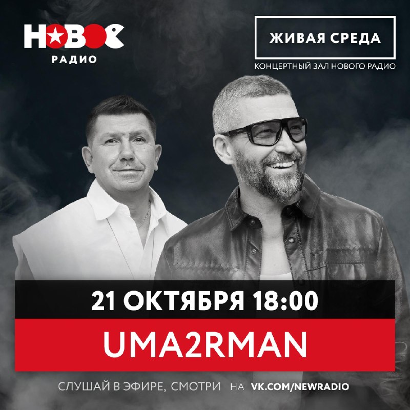 Фото поста канала Новое Радио