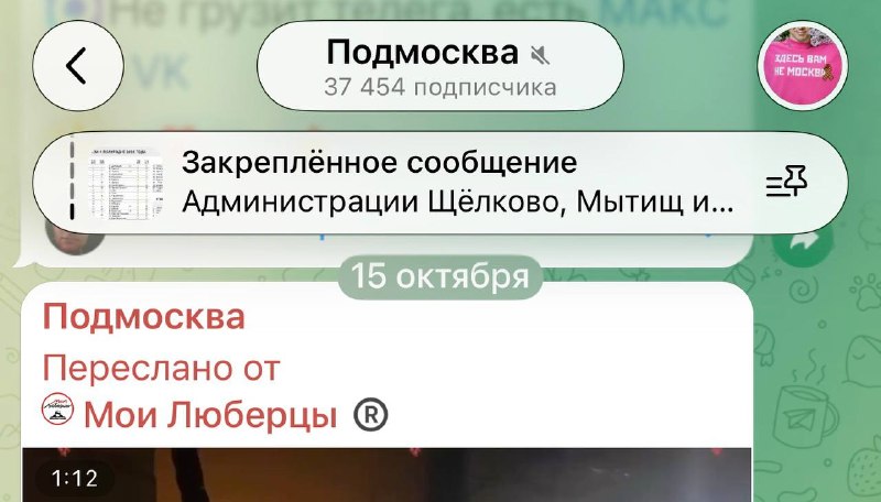 Фото поста канала Мои Люберцы ®️