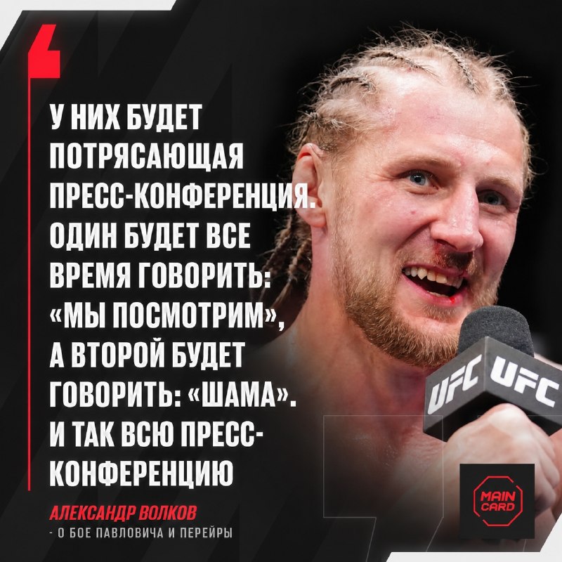 Фото поста канала Main Card