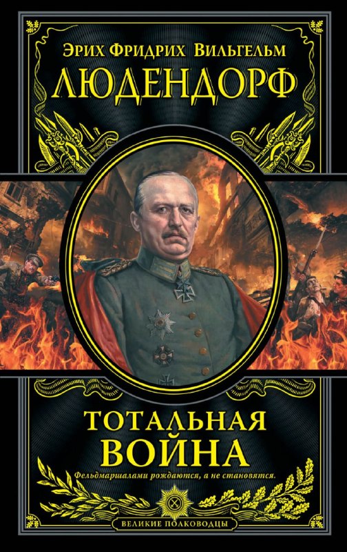 Фото поста канала  Стрелков Игорь Иванович: новости #КРП