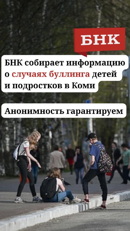 Фото поста канала  БНК