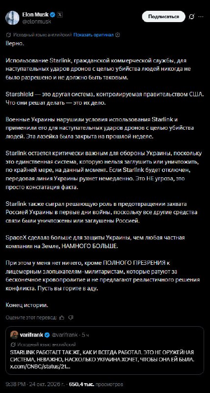 Фото поста канала  Великая🇷🇺Россия