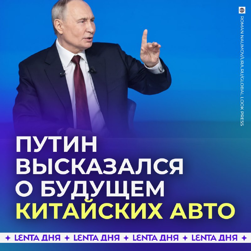 Фото поста канала Лента дня