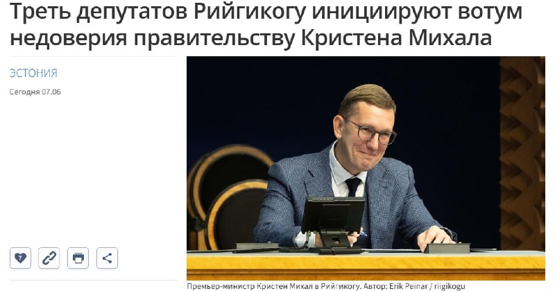 Фото поста канала  BALTNEWS