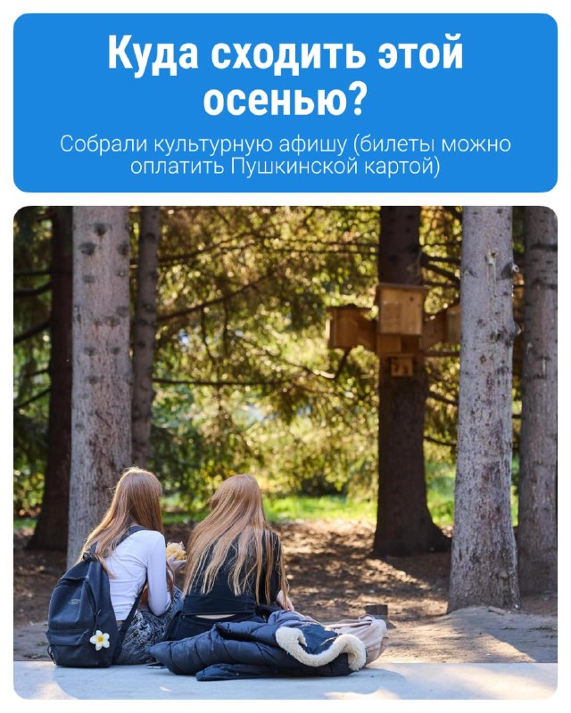 Фото поста канала  Мониторинг 45 Курганская область