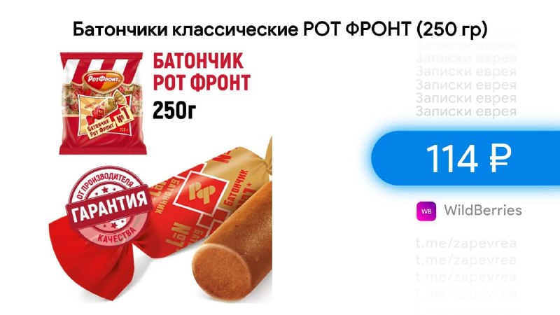 Фото поста канала Записки Еврея
