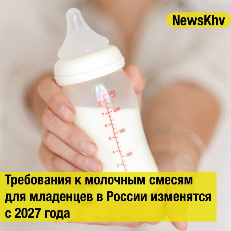 Фото поста канала  NewsKhv