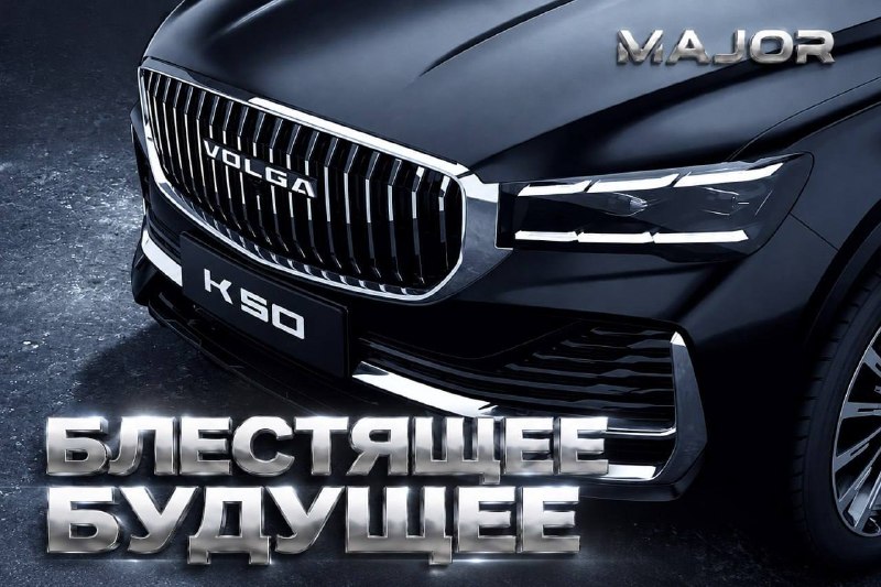 Фото поста канала MAJOR