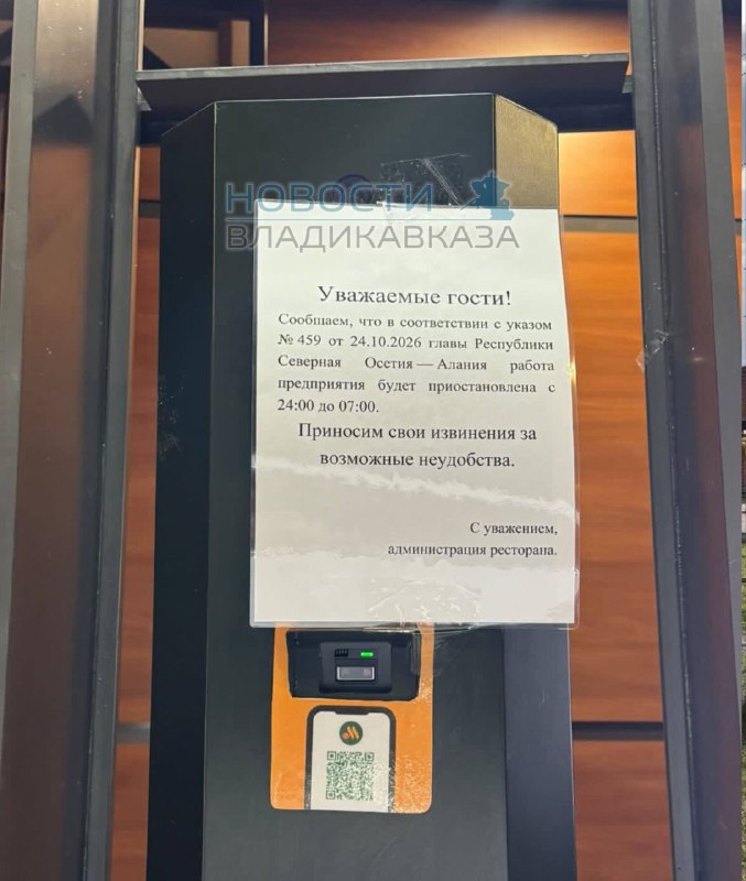 Фото поста канала  Новости Владикавказа