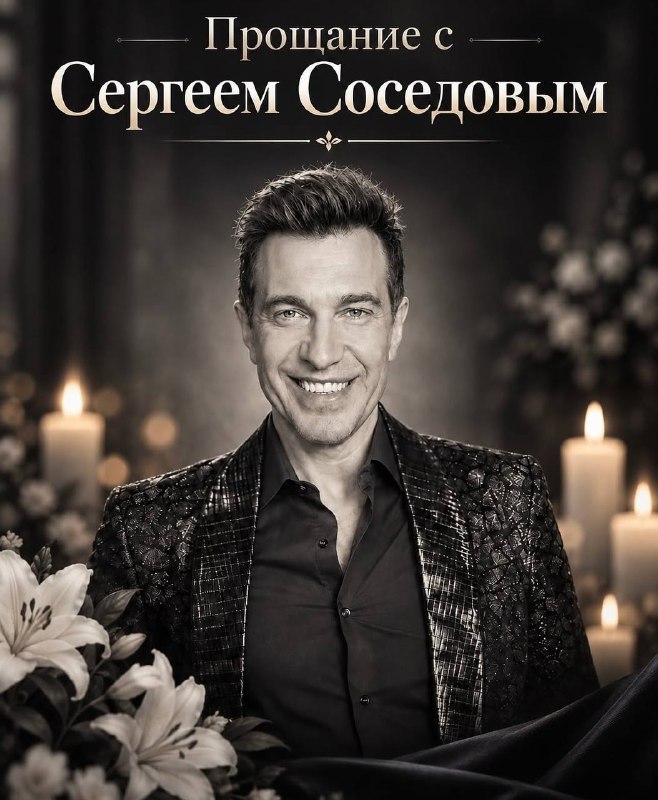 Фото поста канала Светские хроники