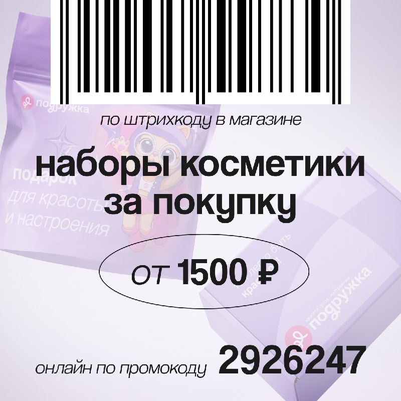 Фото поста канала Подружка