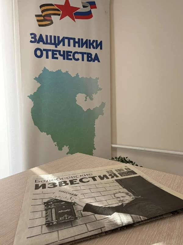 Фото поста канала  Мониторинг 02 Республика Башкортостан