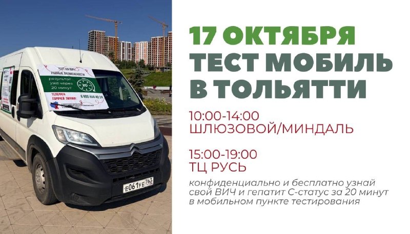 Фото поста канала  ТОЛЬЯТТИ