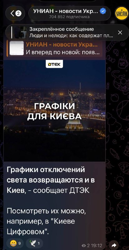 Фото поста канала  ЮГ LIVE💤