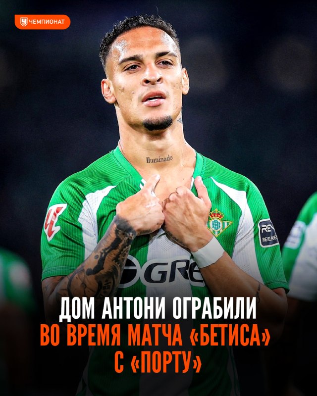 Фото поста канала Чемпионат