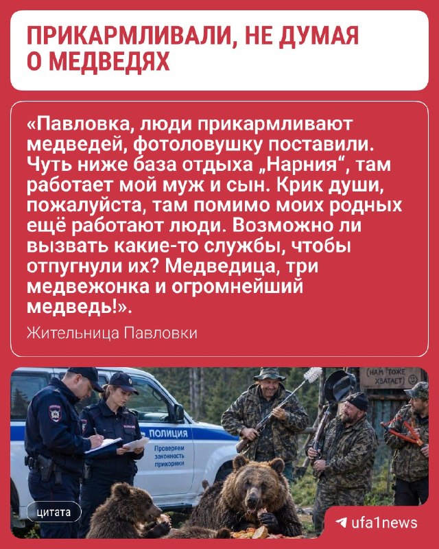 Фото поста канала  Мониторинг 02 Республика Башкортостан
