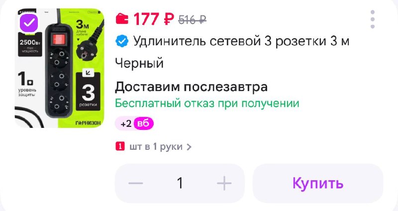 Фото поста канала Выгодно с Татьяной @tanjarus