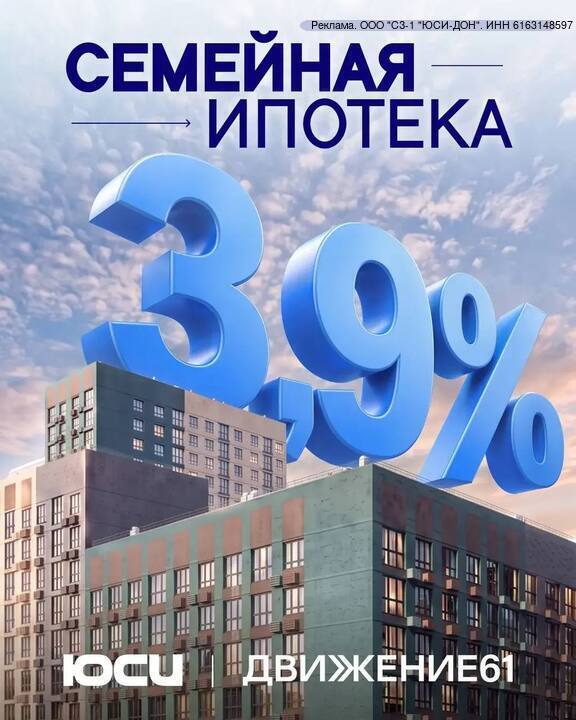 Фото поста канала  Это Ростов новости