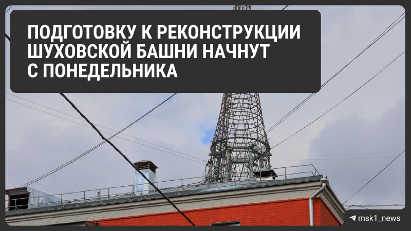 Фото поста канала MSK1.RU | Новости Москвы | Россия