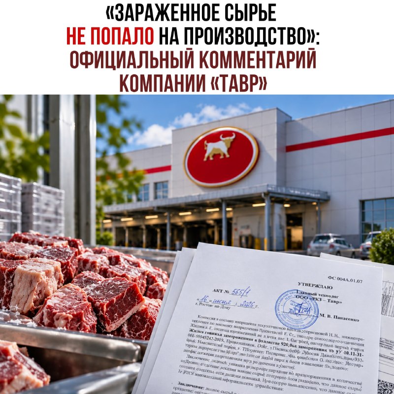 Фото поста канала  Это Ростов новости