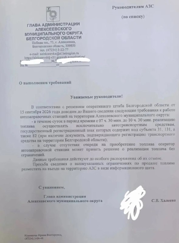 Фото поста канала  ВАЛУЙКИ ПОДСЛУШАНО
