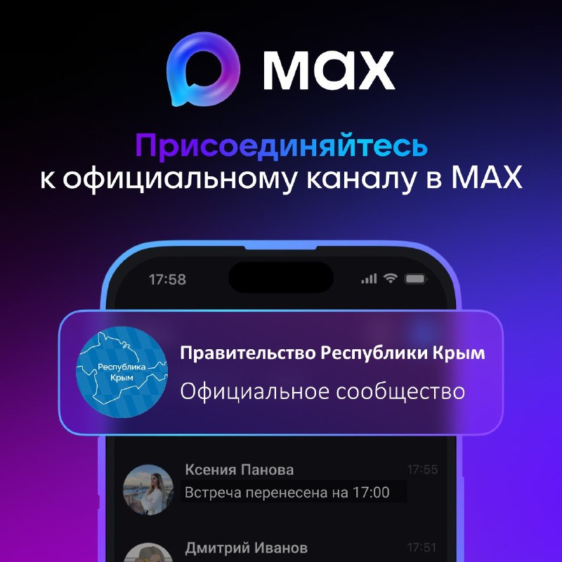 Фото поста канала  Мониторинг 91 Республика Крым