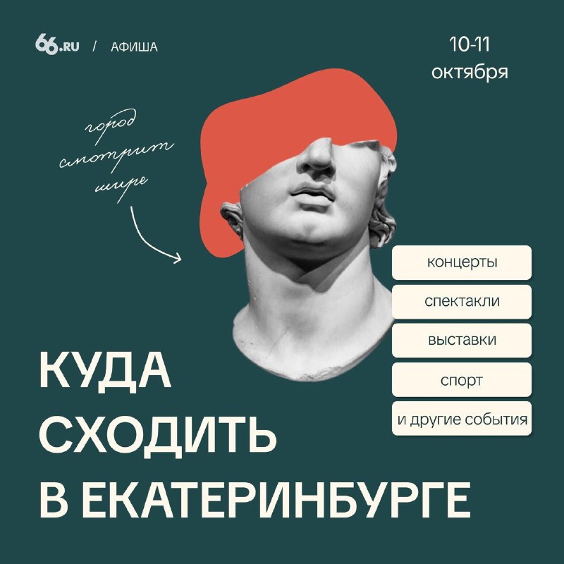 Фото поста канала  Мониторинг 66 Свердловская область