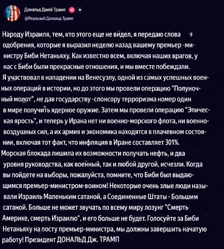 Фото поста канала  Вован Лесоруб и Енот Бандит