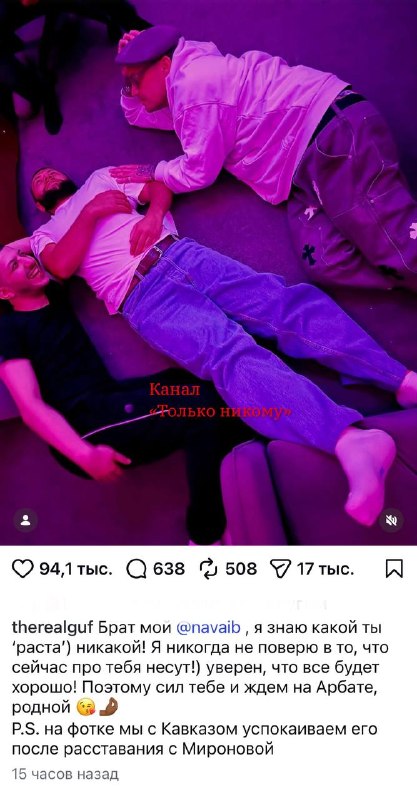Фото поста канала Только никому...