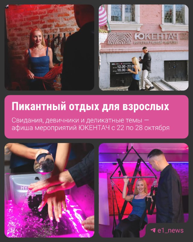 Фото поста канала  E1.RU | Новости Екатеринбурга
