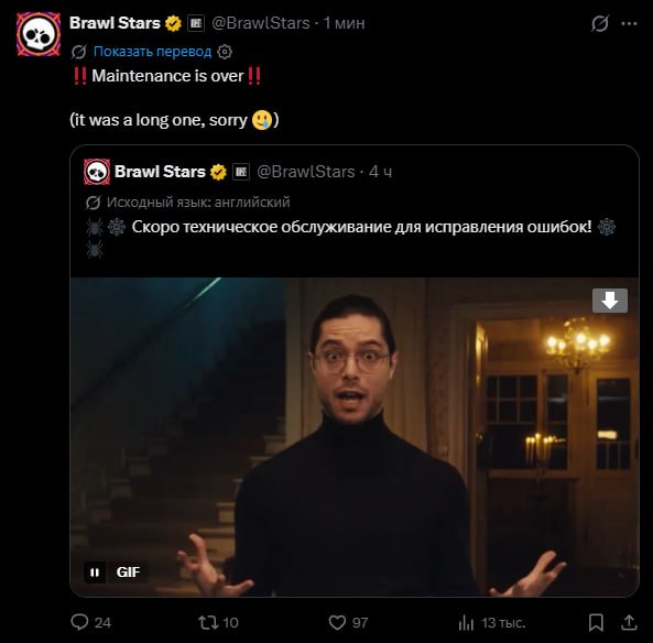 Фото поста канала 🎄 Brawl Stars Datamines | BSD