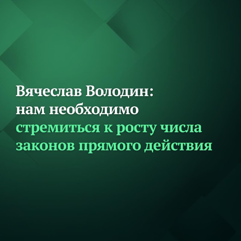 Фото поста канала Дума ТВ