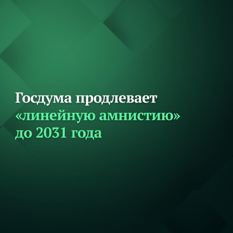 Фото поста канала Дума ТВ