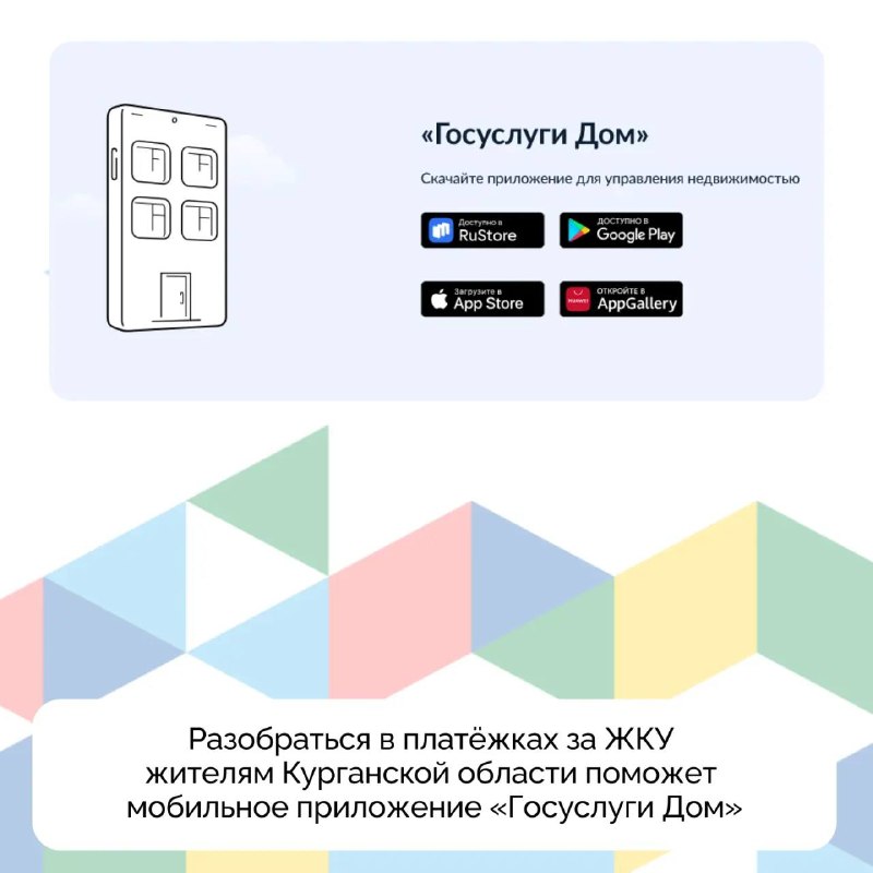 Фото поста канала  Мониторинг 45 Курганская область