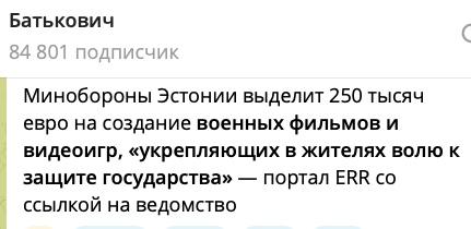 Фото поста канала  Zа Отчизну! (Россия/Украина)