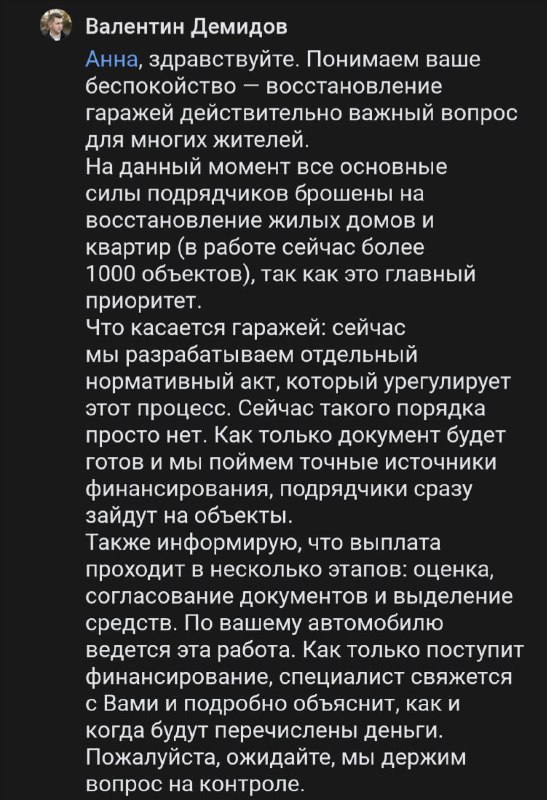 Фото поста канала Блэтгород