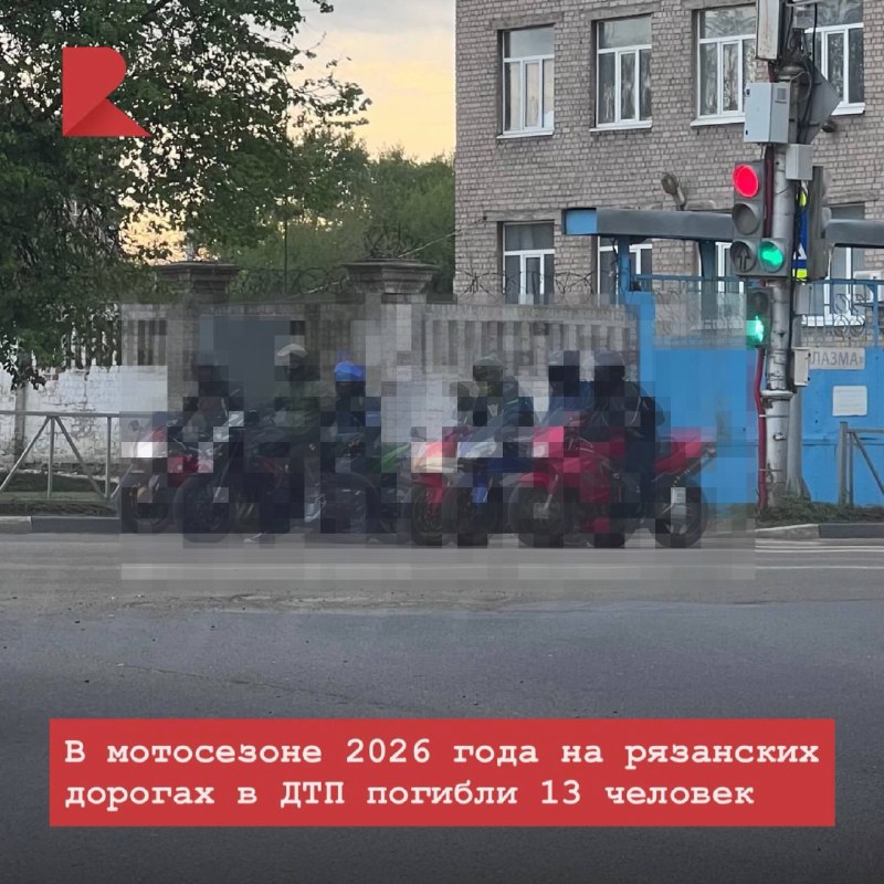 Фото поста канала RZN LIFE | ЖИЗНЬ РЯЗАНИ | РЯЗАНЬ