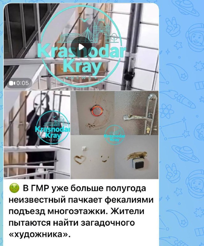 Фото поста канала  Краснодар и край