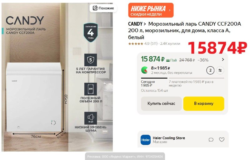 Фото поста канала AliExpress - Халявщики