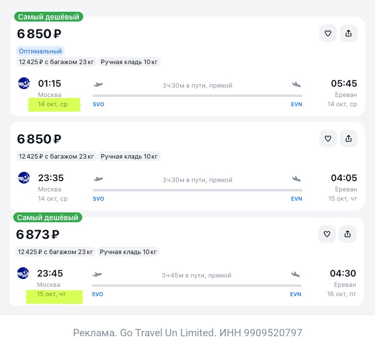 Фото поста канала TravelRadar — дешевые авиабилеты, туры, путешествия