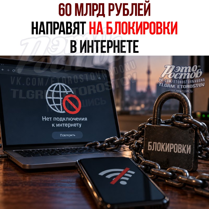 Фото поста канала  Это Ростов новости
