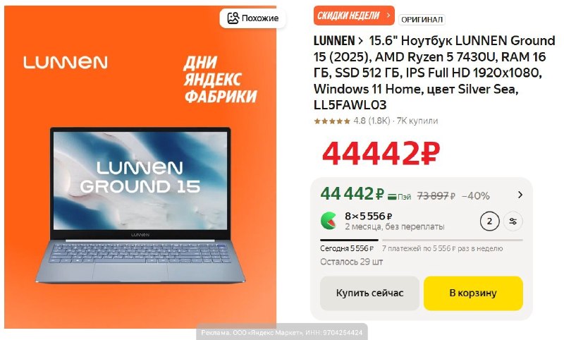 Фото поста канала AliExpress - Халявщики