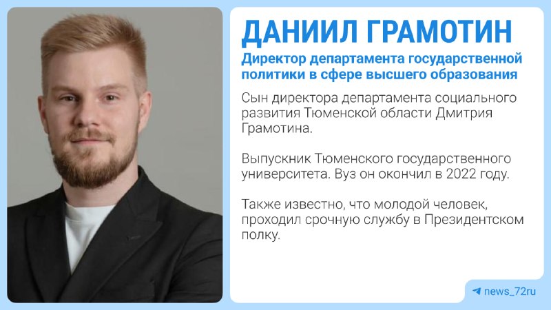 Фото поста канала  Новости Тюмени | 72.RU