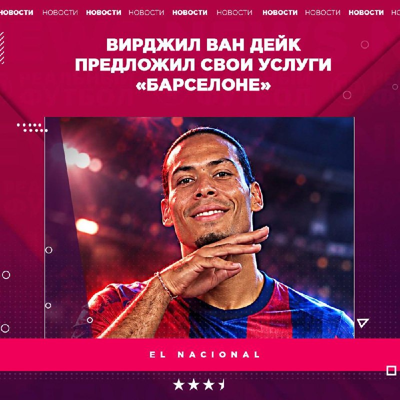 Фото поста канала Реальный Футбол LIVE