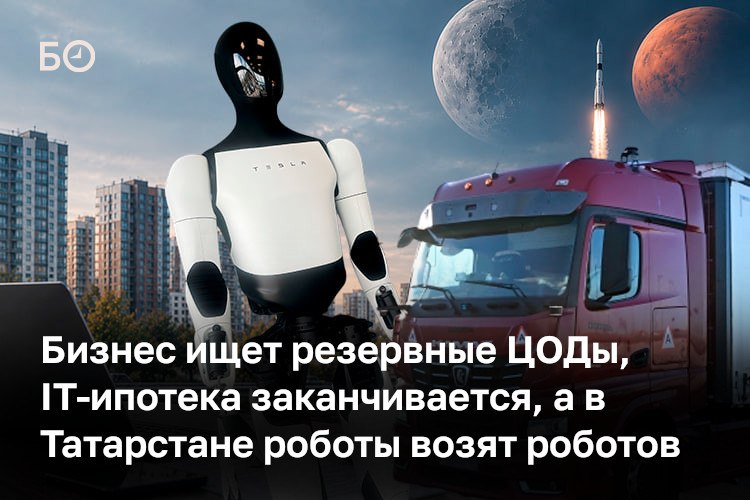 Фото поста канала  БИЗНЕС Online