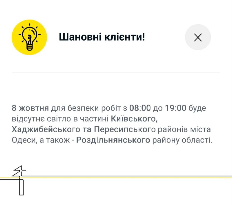 Фото поста канала Одесса как она есть