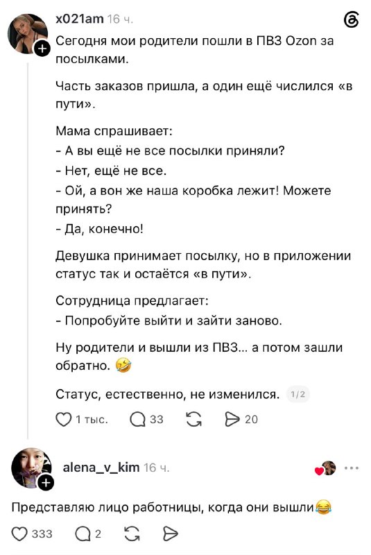 Фото поста канала Беспощадный ритейл