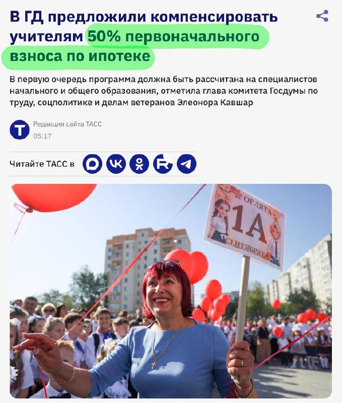 Фото поста канала  Avia.pro